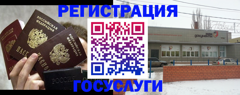 миграционный учет в Алатыре