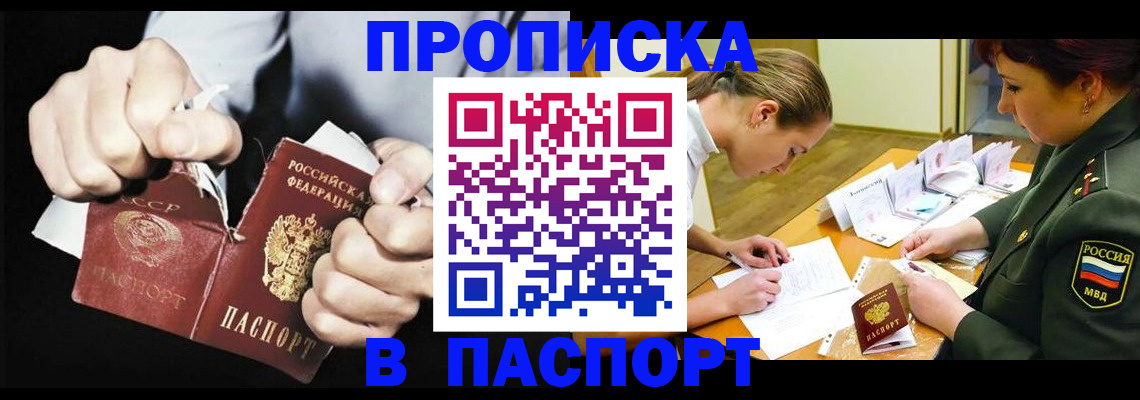 временная регистрация законно в Алатыре