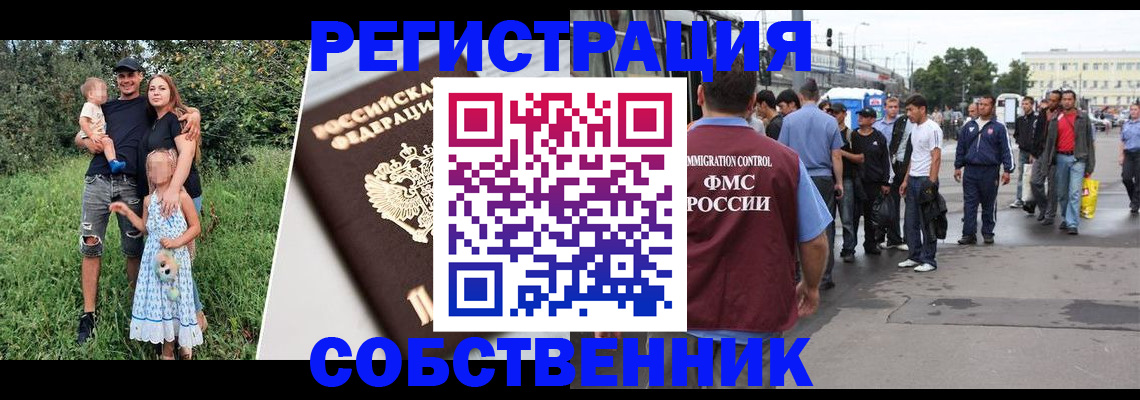 временная регистрация законно в Алатыре