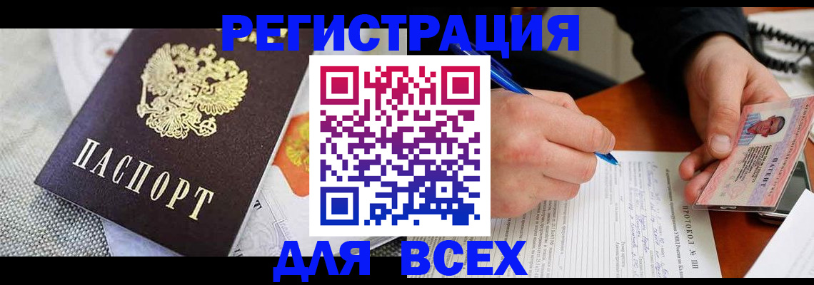 прописка законно в Алатыре