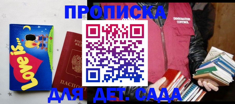 временная прописка в Алатыре