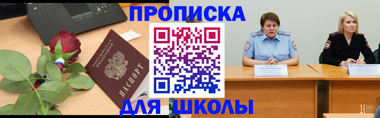 временная регистрация поиск в Алатыре