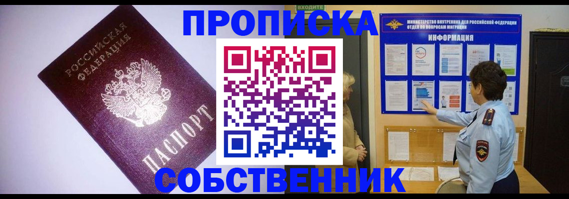 временная регистрация надежно в Алатыре