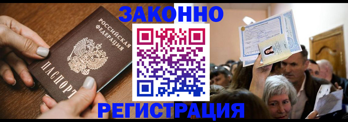 регистрация в Алатыре