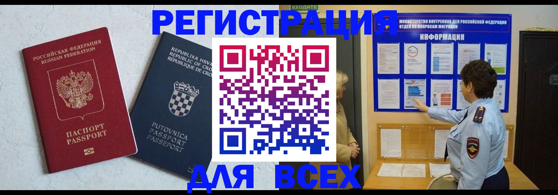 временная регистрация в квартире в Алатыре